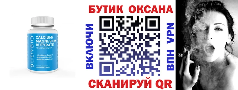 БУТИРАТ оксана МЕГА ссылка Горячий Ключ