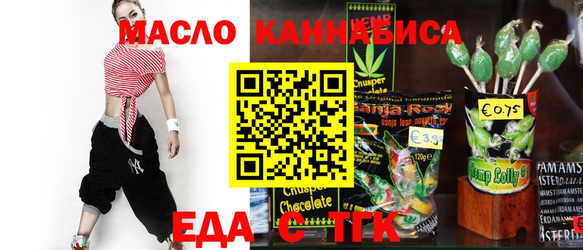 Canna-Cookies марихуана Горячий Ключ