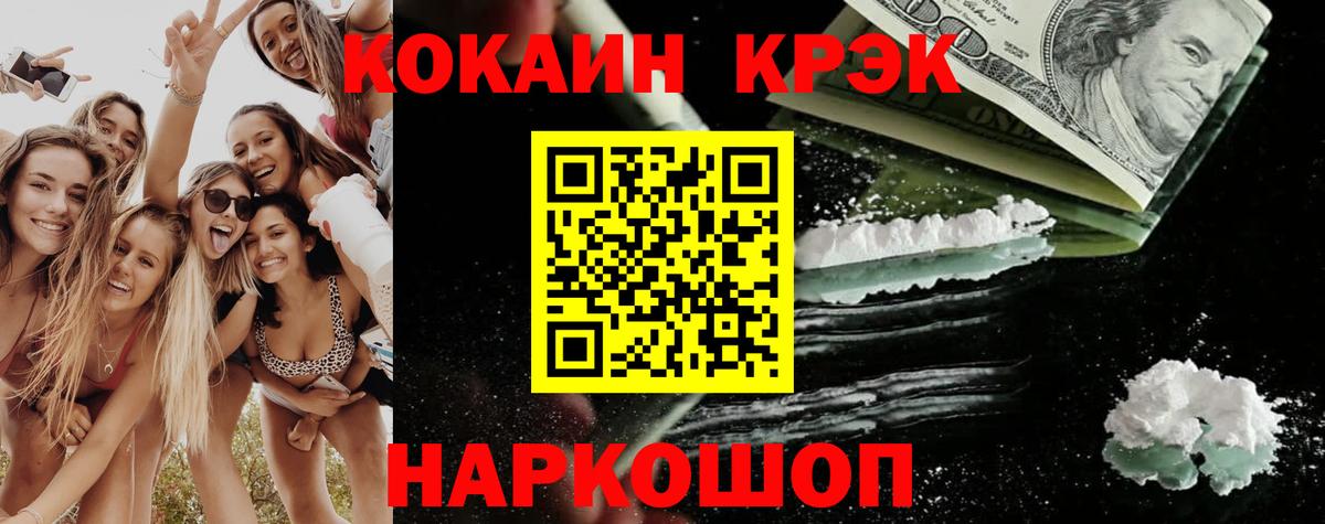 КОКАИН Fish Scale  Вход с VPN  Горячий Ключ  Cocaine Боливия 
