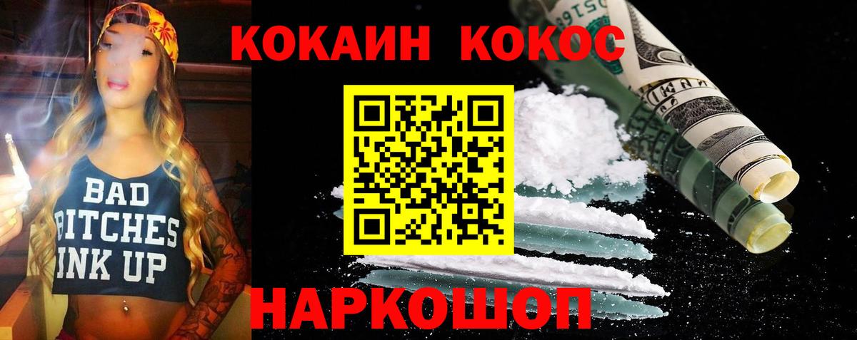 COCAIN VHQ Горячий Ключ