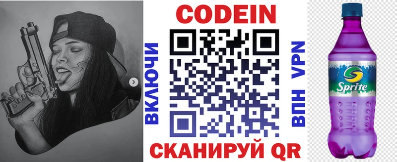 купить наркотик  Горячий Ключ  ОМГ ОМГ как зайти  Кодеиновый сироп Lean Purple Drank 
