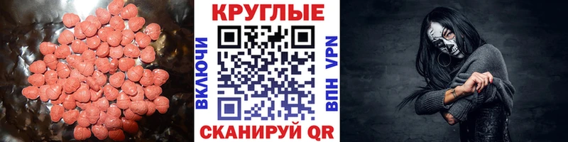 Ecstasy TESLA Горячий Ключ