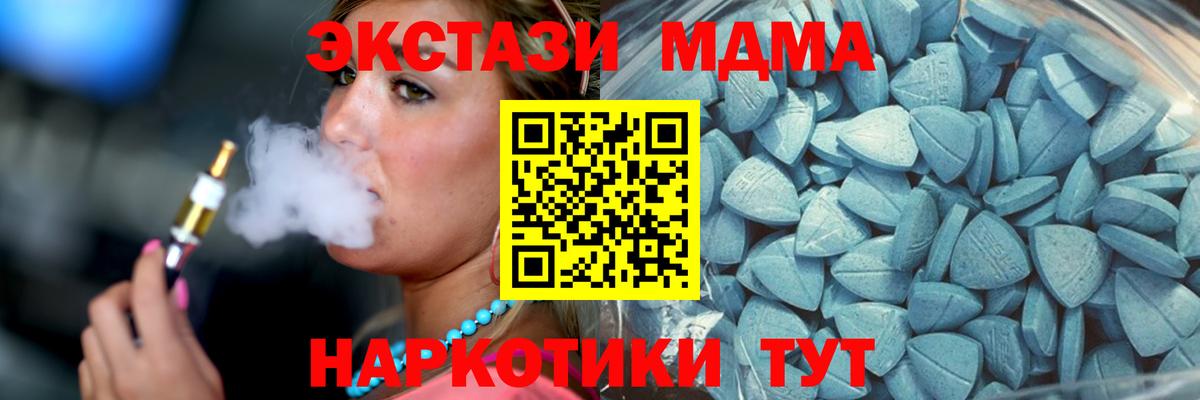 ЭКСТАЗИ круглые Горячий Ключ