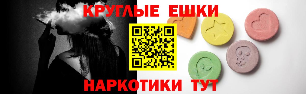Горячий Ключ  ЭКСТАЗИ 300 mg  Ecstasy  Экстази таблы  Вход с VPN 