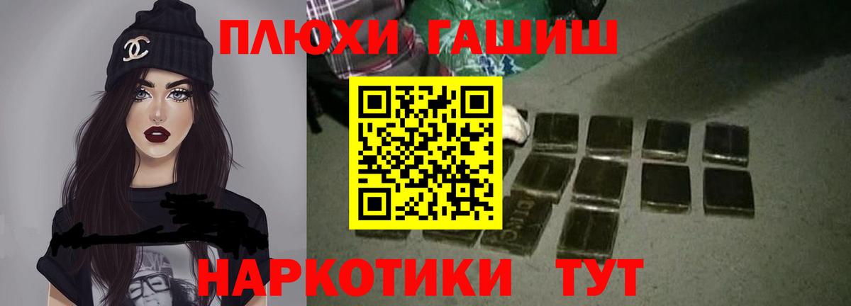 Гашиш 40% ТГК Горячий Ключ