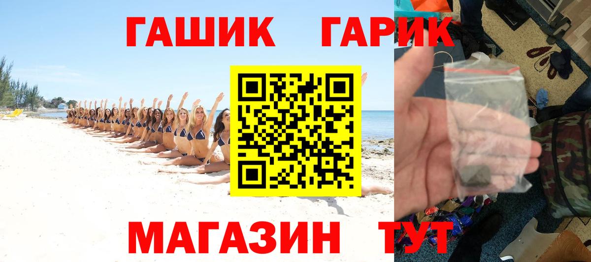 ГАШ  ГАШ ice o lator  ГАШИШ Cannabis  Вход с VPN  Горячий Ключ 