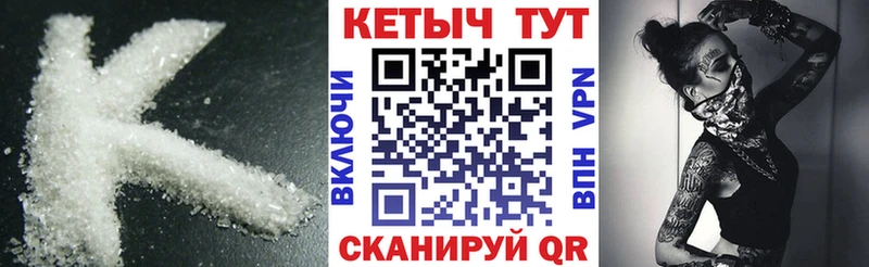 где продают наркотики  Горячий Ключ  Кетамин ketamine 