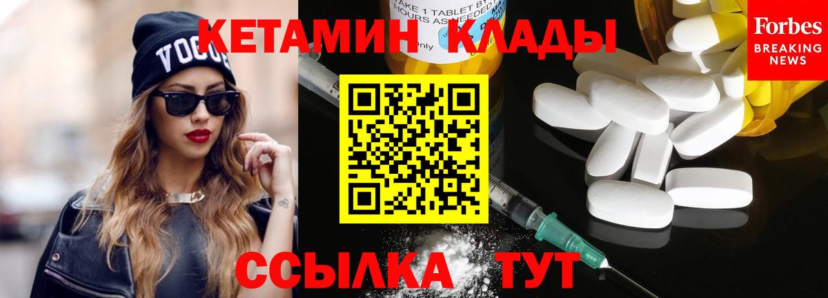 КЕТАМИН VHQ  Кетамин ketamine  Вход с VPN  Горячий Ключ 