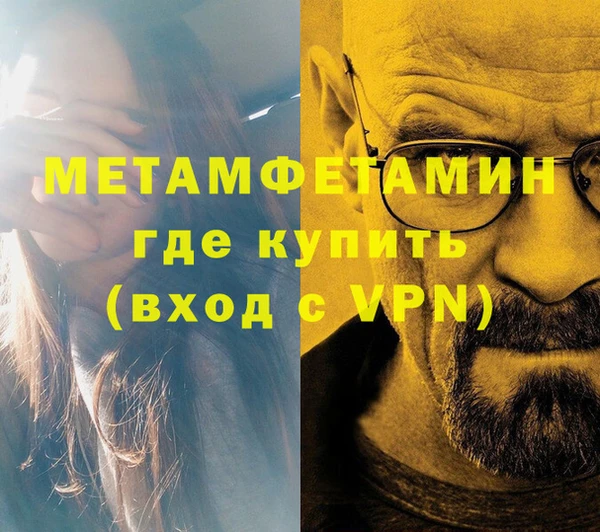метамфетамин Балахна