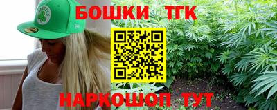 бошки Гусиноозёрск