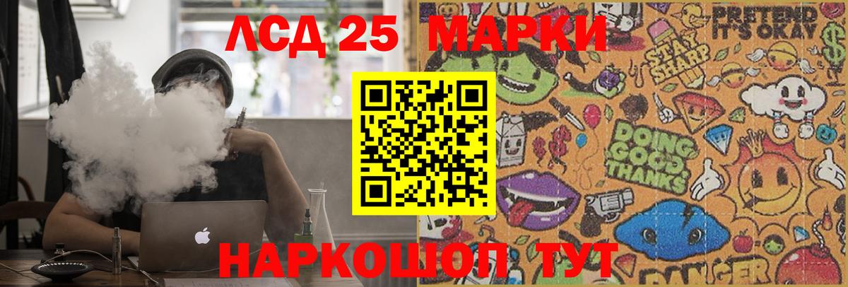 Лсд 25 экстази  LSD-25 экстази кислота  Вход с VPN  Лсд 25 экстази ecstasy  Горячий Ключ 
