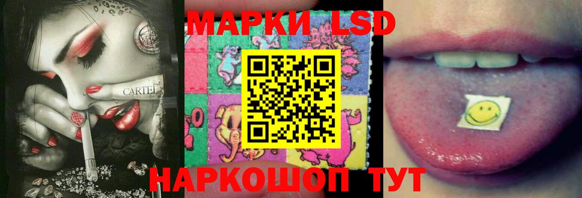 ЛСД экстази кислота Горячий Ключ