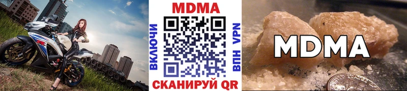 МДМА молли  Горячий Ключ 