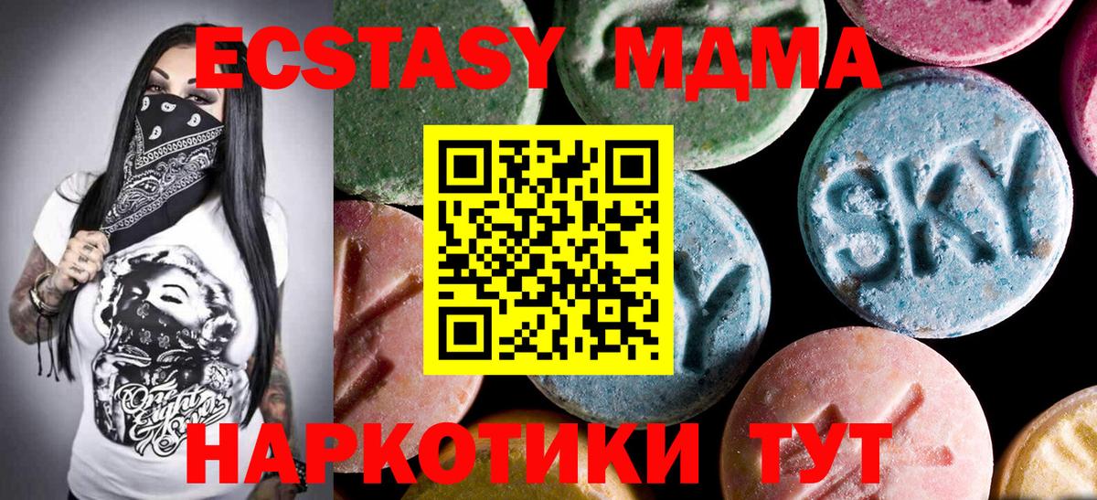 Горячий Ключ  MDMA  Вход с VPN  МДМА crystal 