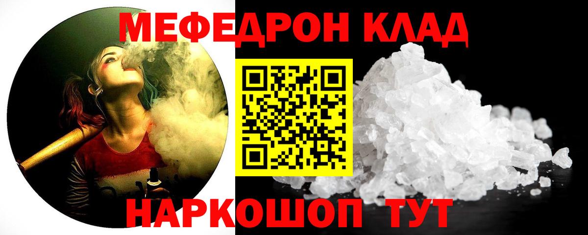 как найти   МЕФ  МЯУ-МЯУ  МЕФ mephedrone  Меф мяу мяу  Вход с VPN  Горячий Ключ 