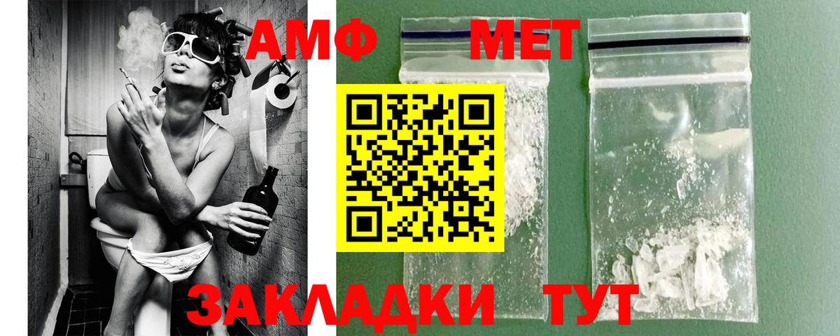 Горячий Ключ  МЕТАМФЕТАМИН пудра  Вход с VPN 