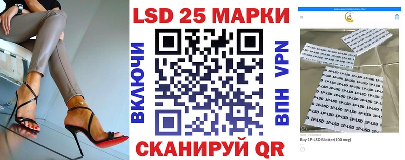 Марки 25I-NBOMe 1,8мг  купить  сайты  Горячий Ключ 