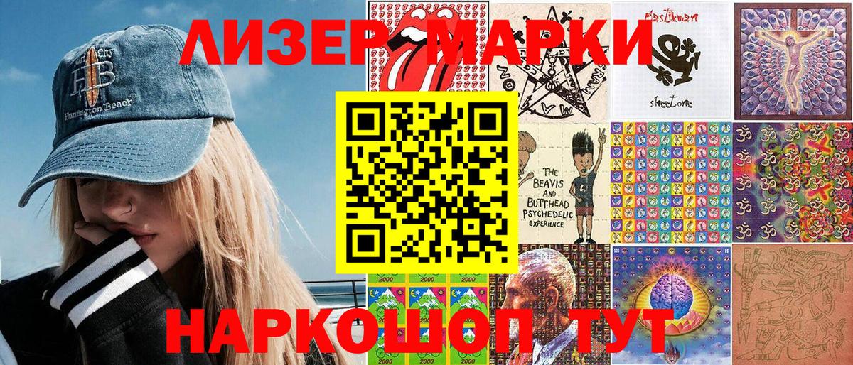 Марки NBOMe 1500мкг Горячий Ключ