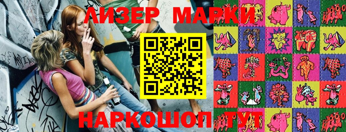 закладка  Вход с VPN  Горячий Ключ  Марки N-bome 1,8мг 