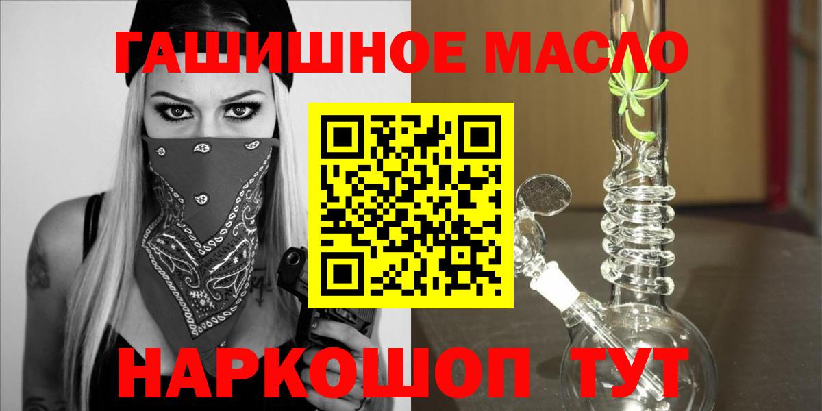 Дистиллят ТГК Wax  Вход с VPN  Дистиллят ТГК гашишное масло  Горячий Ключ 