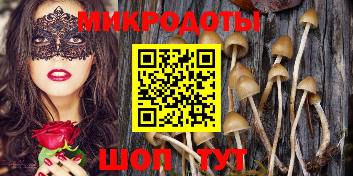 Горячий Ключ  где найти наркотики  Вход с VPN  Псилоцибиновые грибы ЛСД 