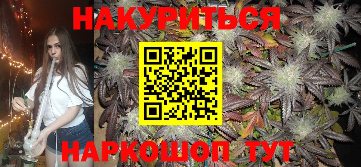 МАРИХУАНА Amnesia  Шишки марихуана семена  Вход с VPN  Конопля AK-47  Горячий Ключ  Бошки марихуана ГИДРОПОН 